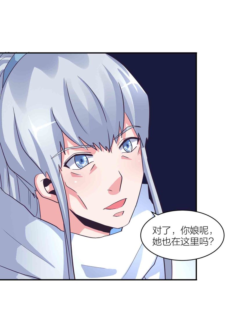 第140话 父女相认-第143话