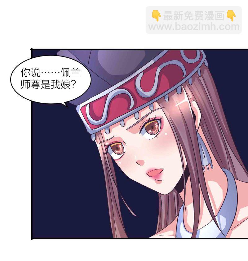 第140话 父女相认-第143话