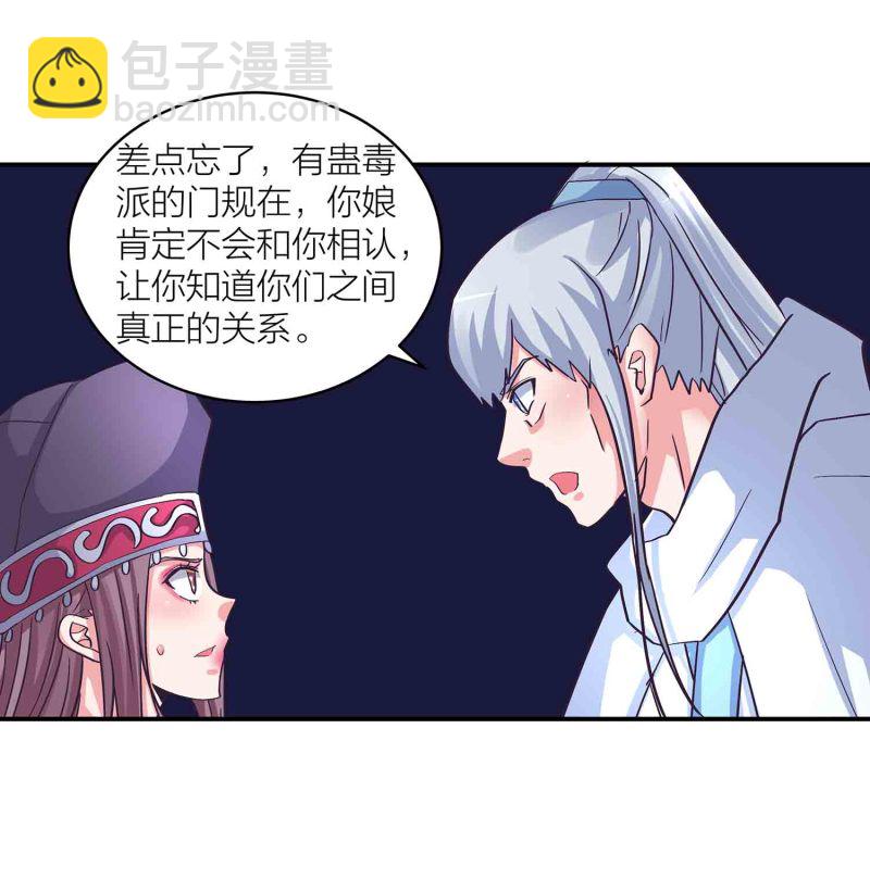 第140话 父女相认-第143话