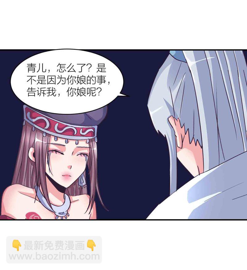 第140话 父女相认-第143话
