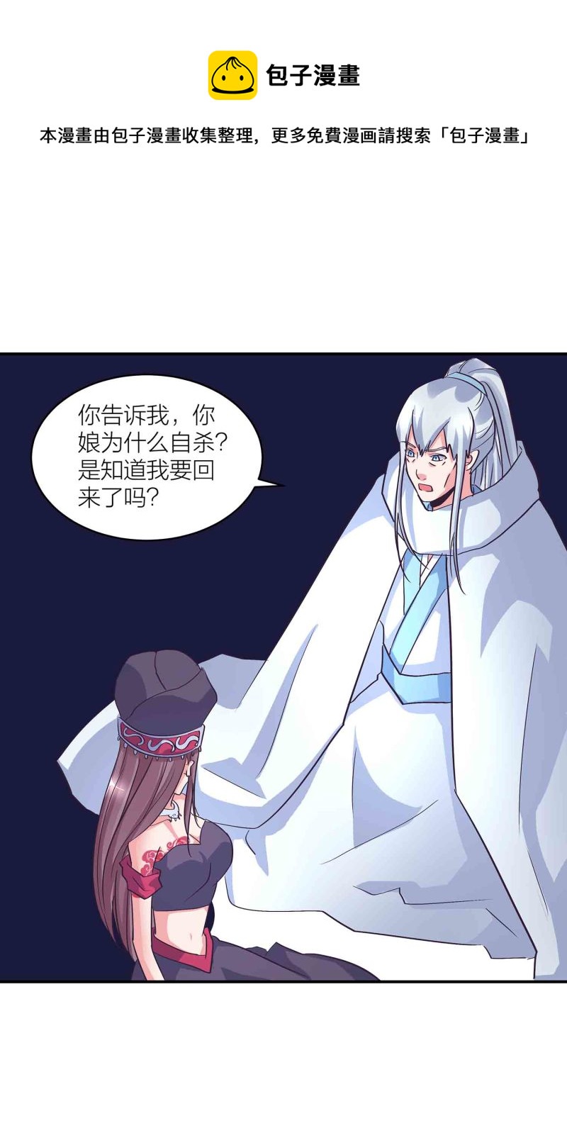 第140话 父女相认-第143话