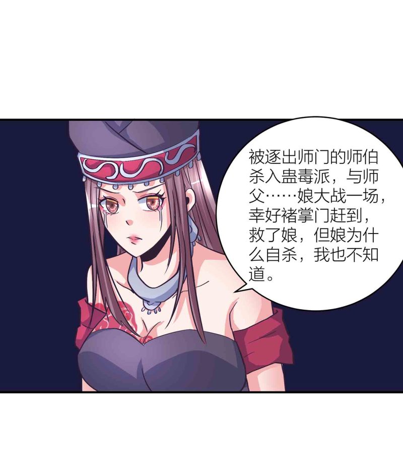 第140话 父女相认-第143话