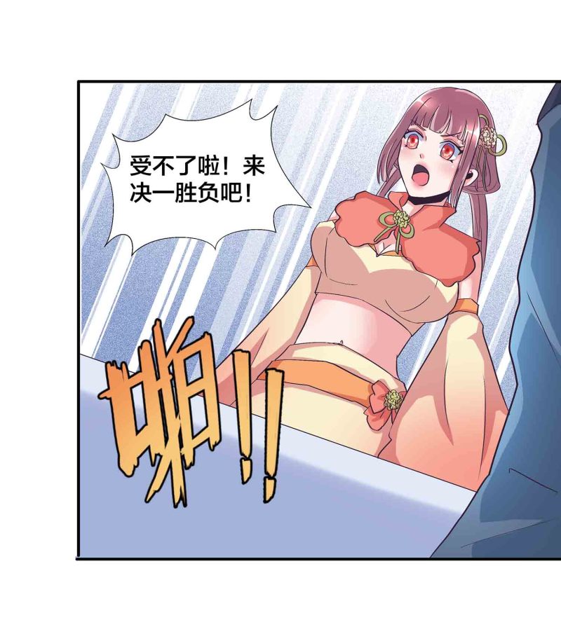第142话 争宠-第145话