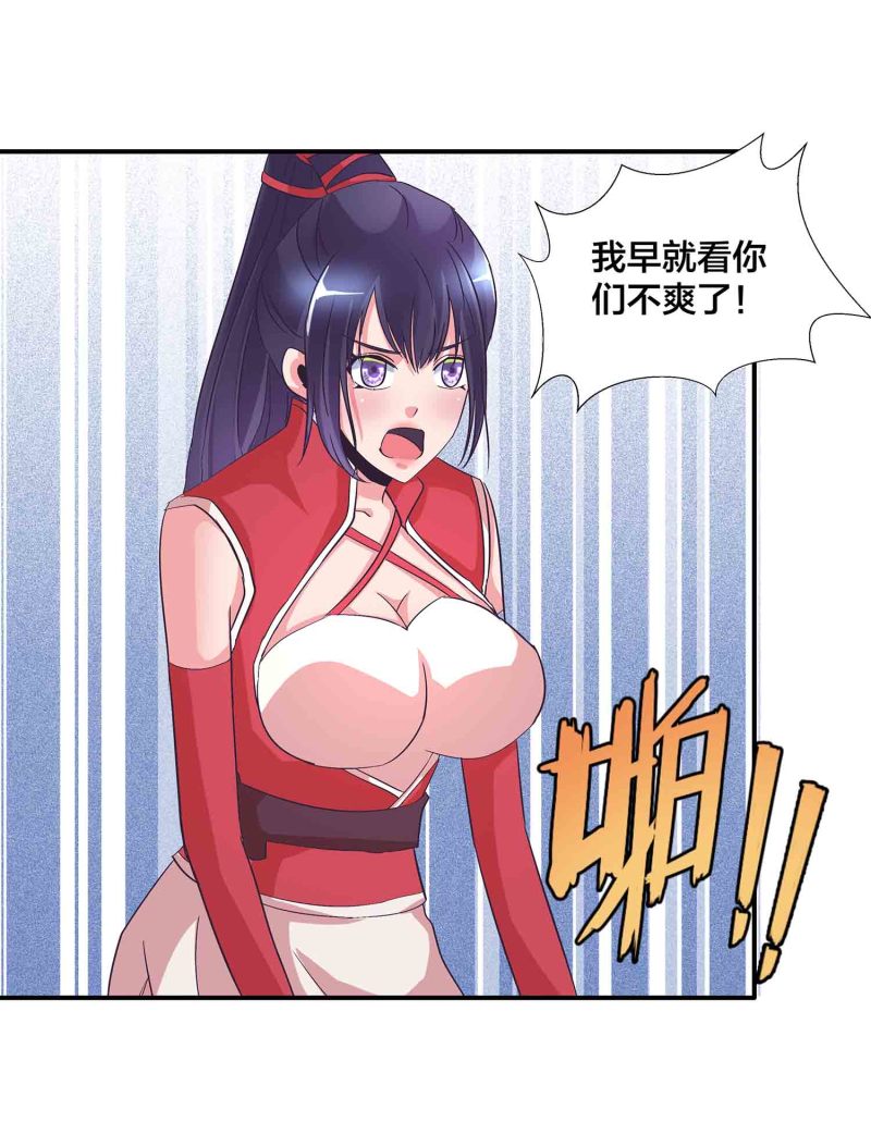 第142话 争宠-第145话