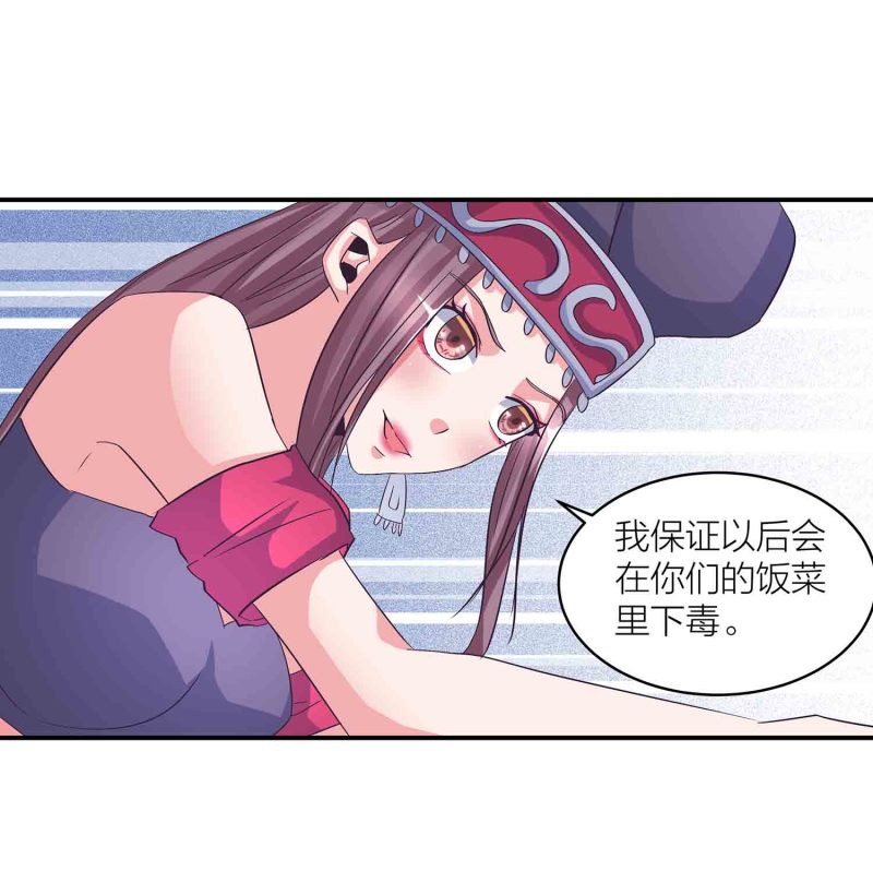 第142话 争宠-第145话