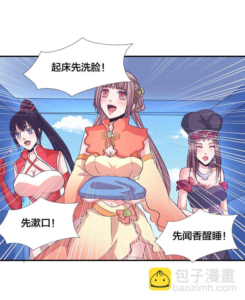 第142话 争宠-第145话