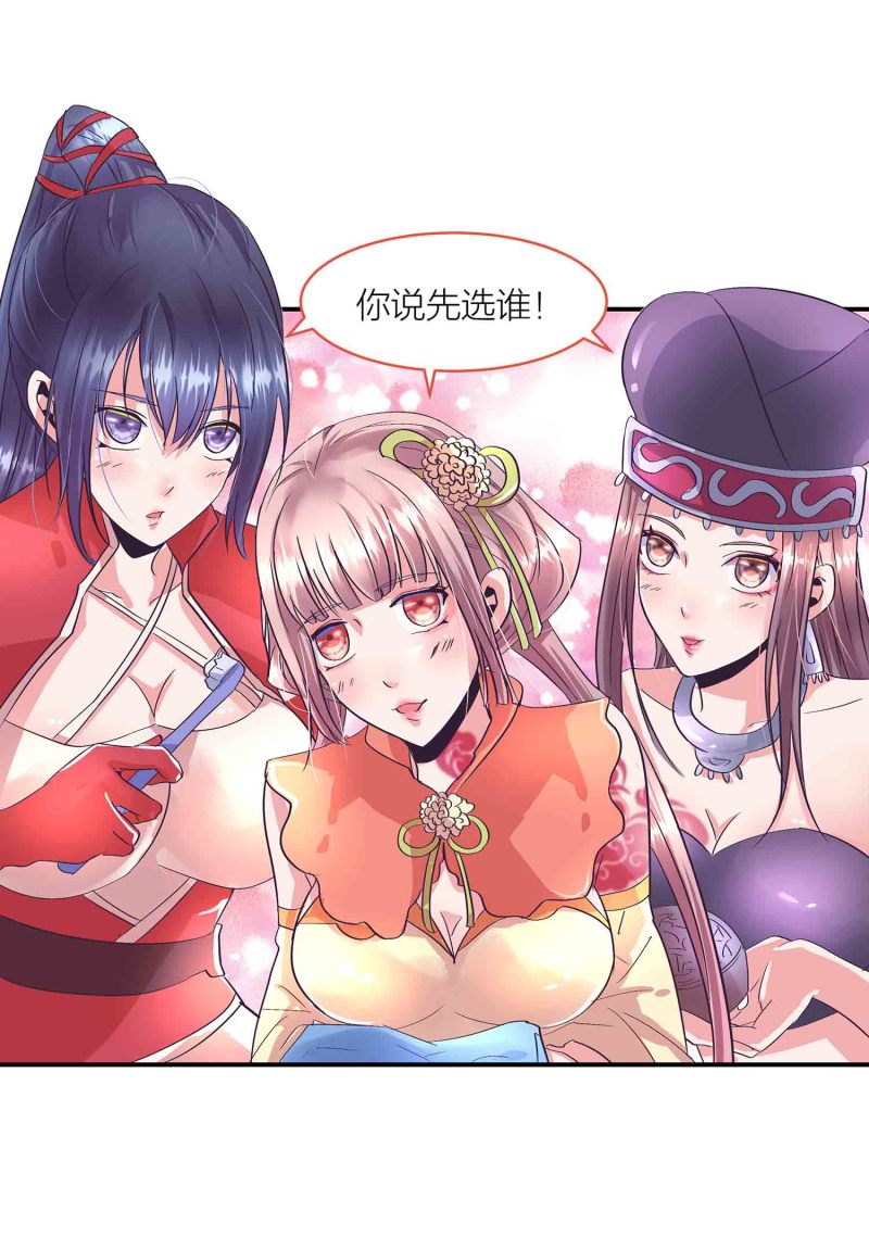 第142话 争宠-第145话