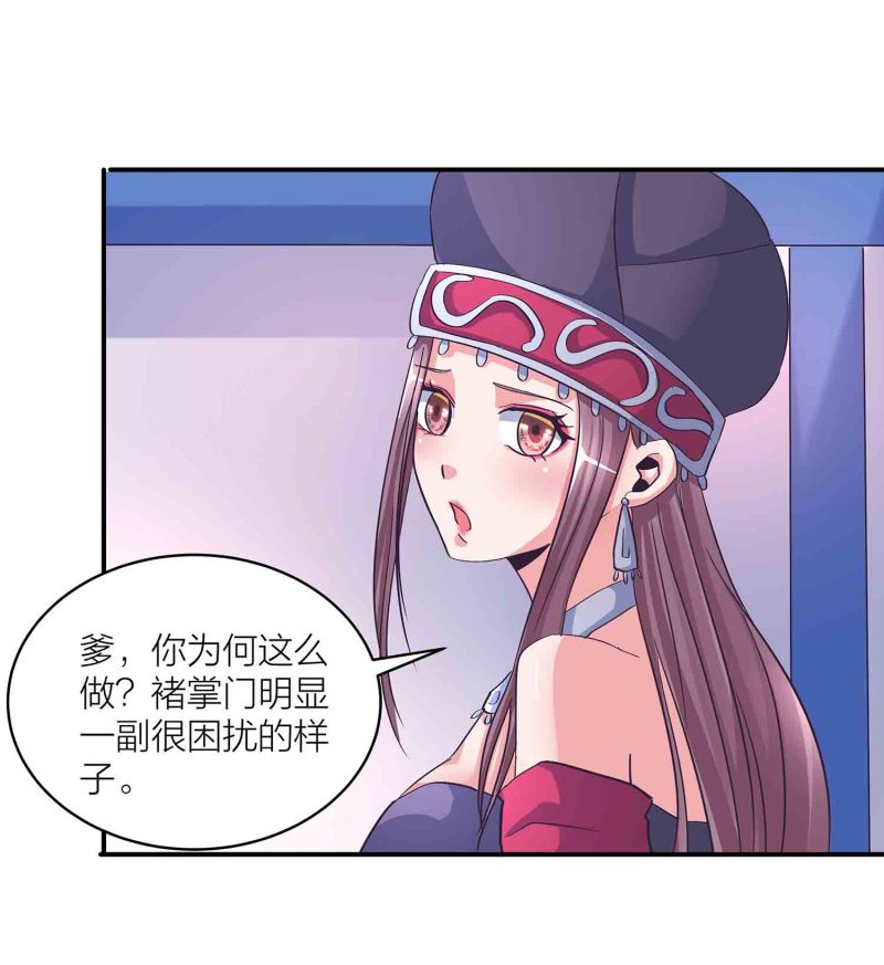 第142话 争宠-第145话