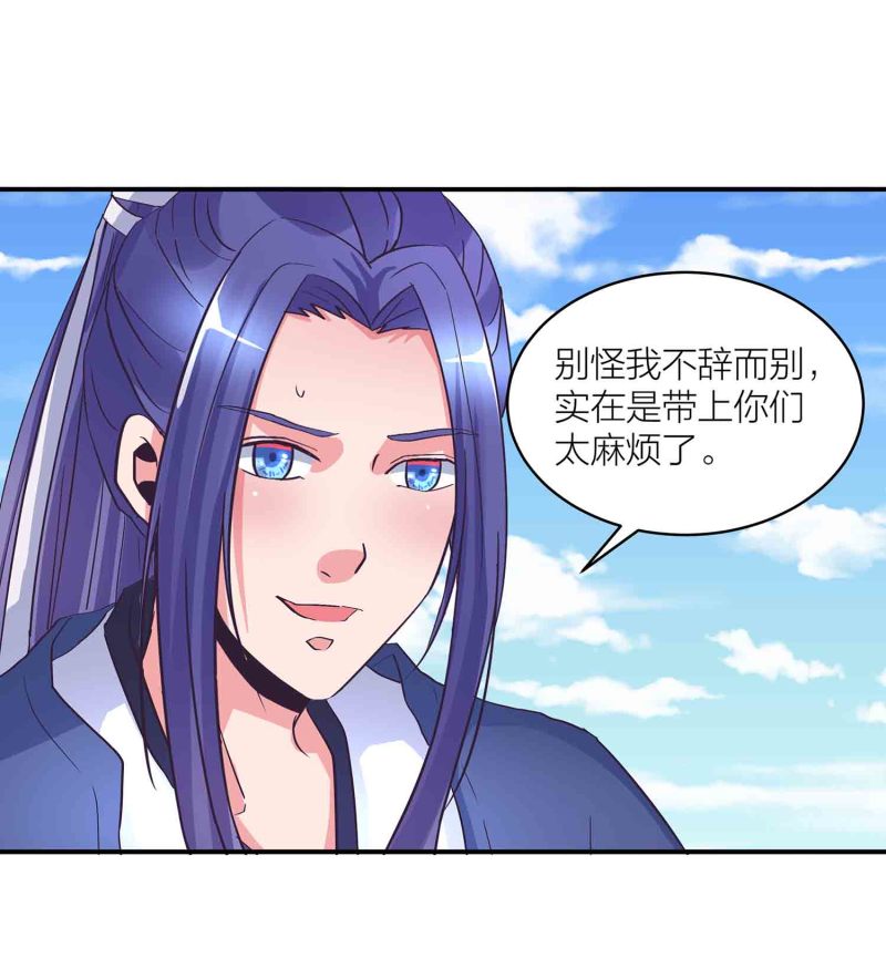 第142话 争宠-第145话