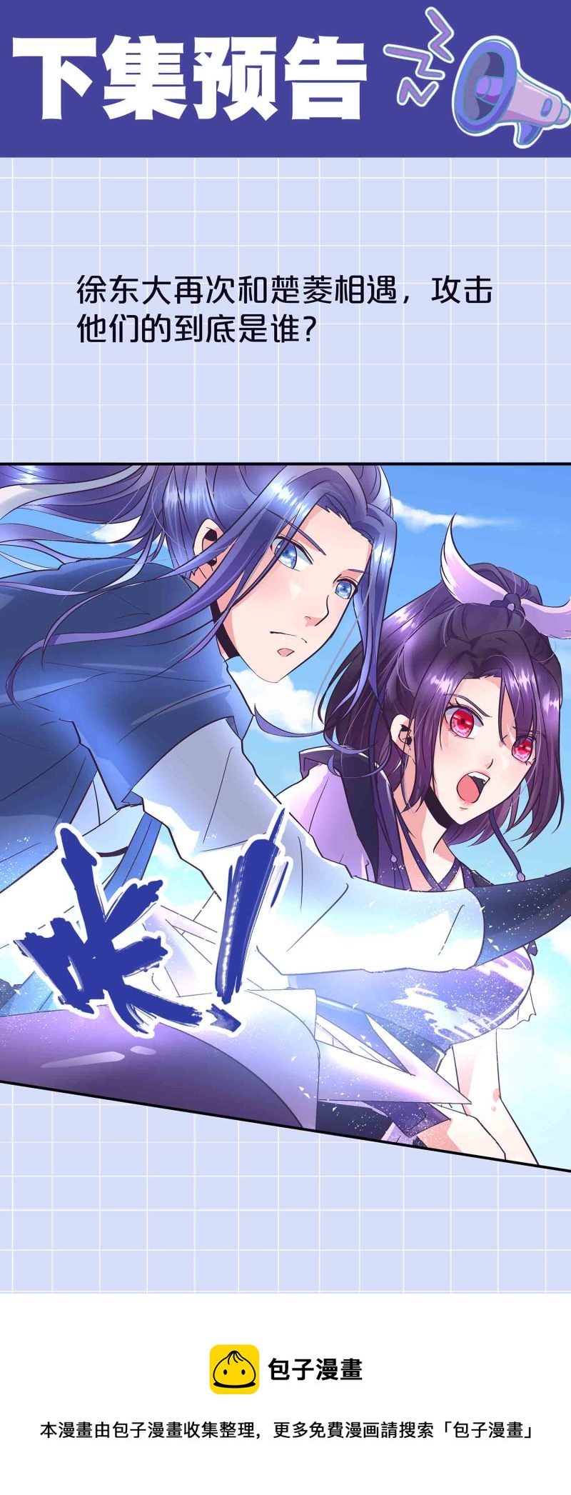 第142话 争宠-第145话