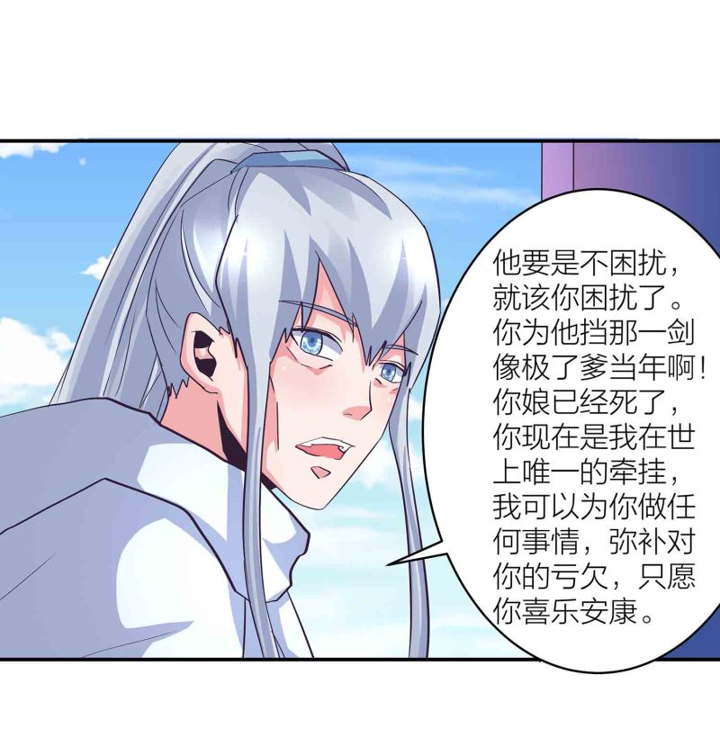 第142话 争宠-第145话