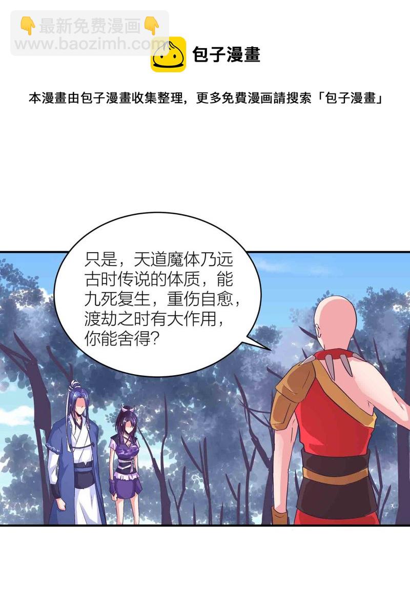 第144话 强吻-第147话