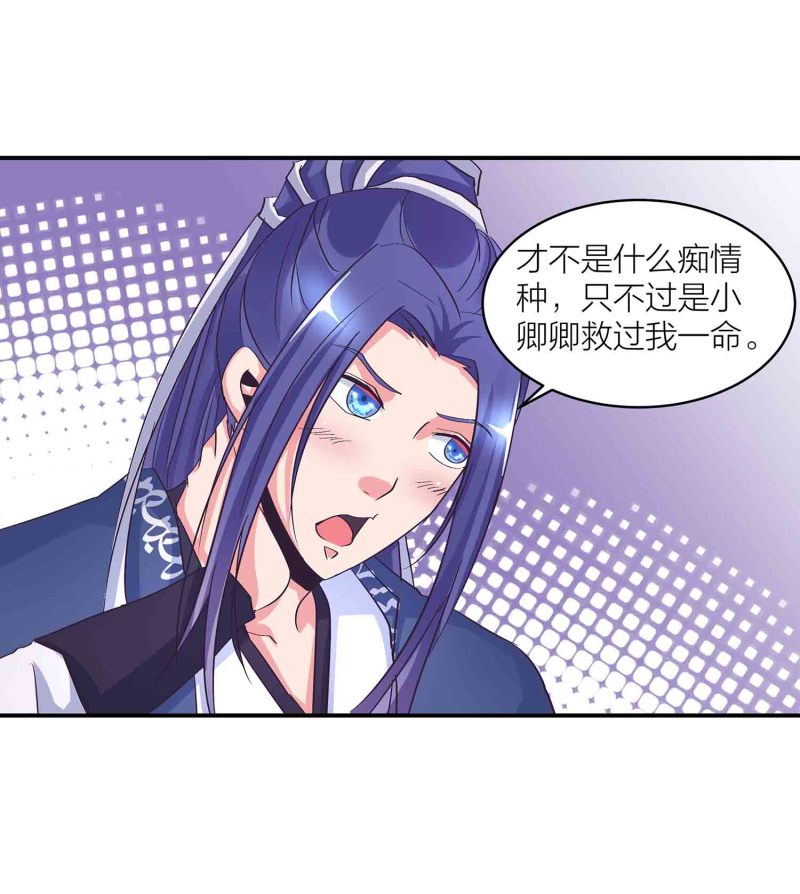 第144话 强吻-第147话