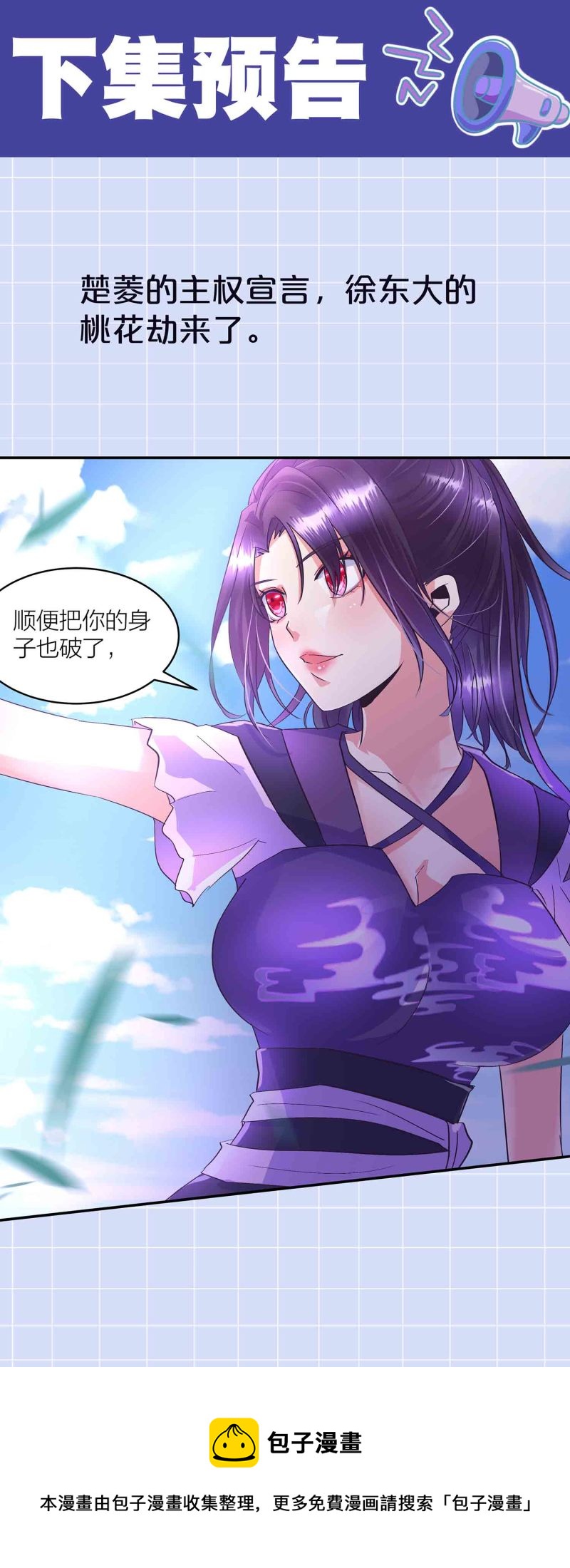 第144话 强吻-第147话