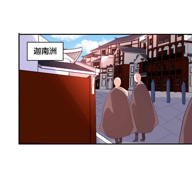 第147话 迦南洲的男人-第149话