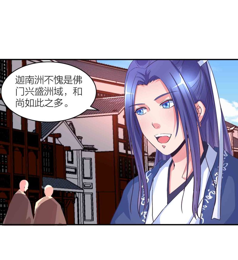 第147话 迦南洲的男人-第149话