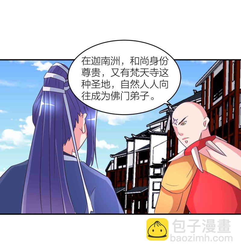 第147话 迦南洲的男人-第149话