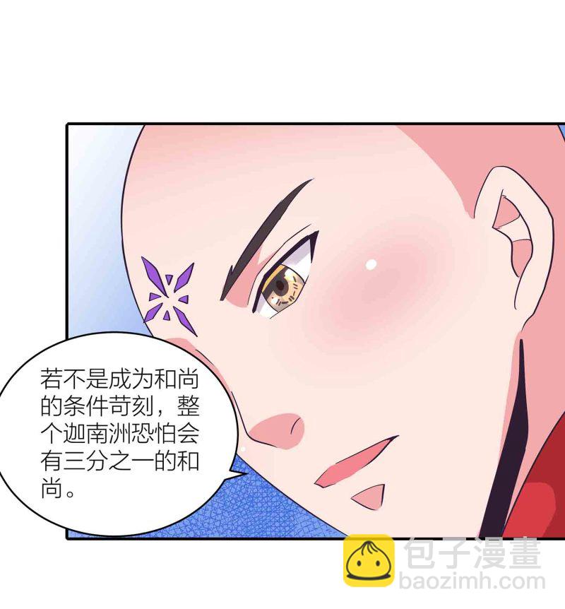 第147话 迦南洲的男人-第149话