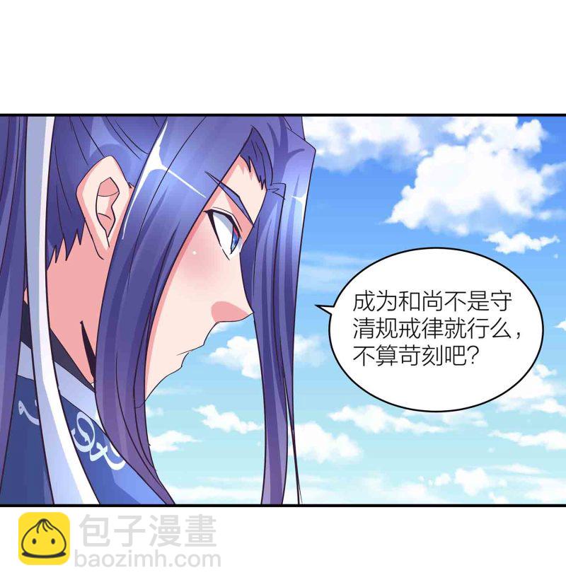 第147话 迦南洲的男人-第149话