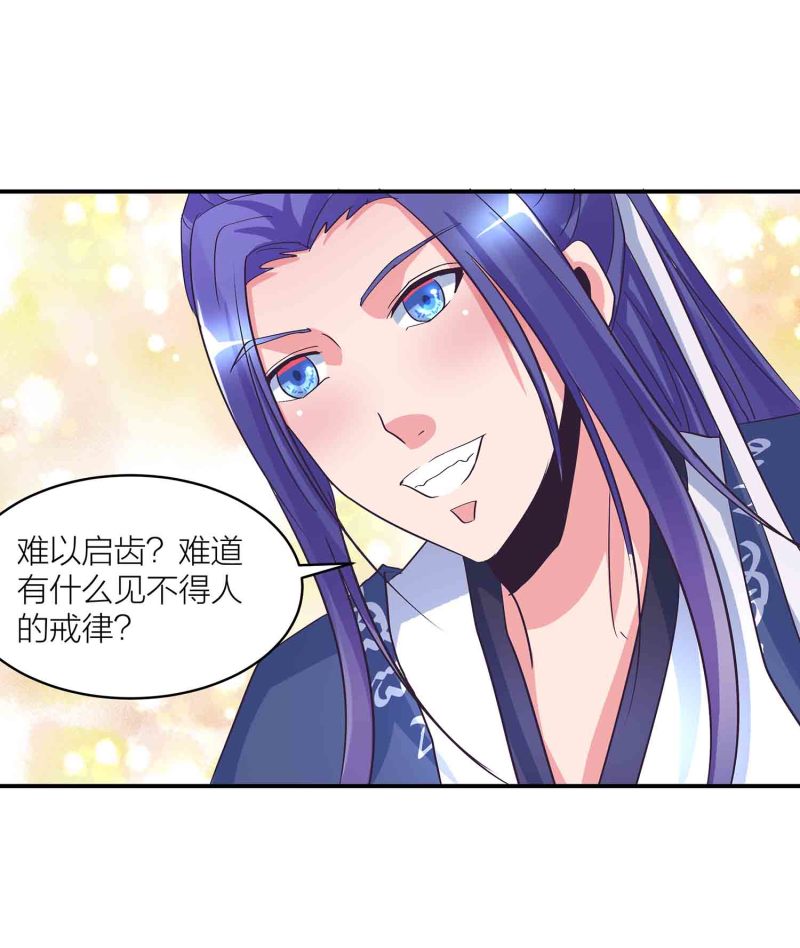 第147话 迦南洲的男人-第149话