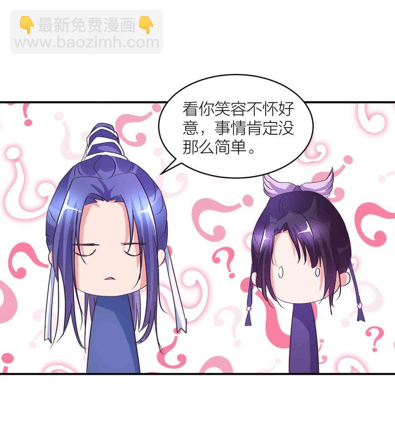 第147话 迦南洲的男人-第149话
