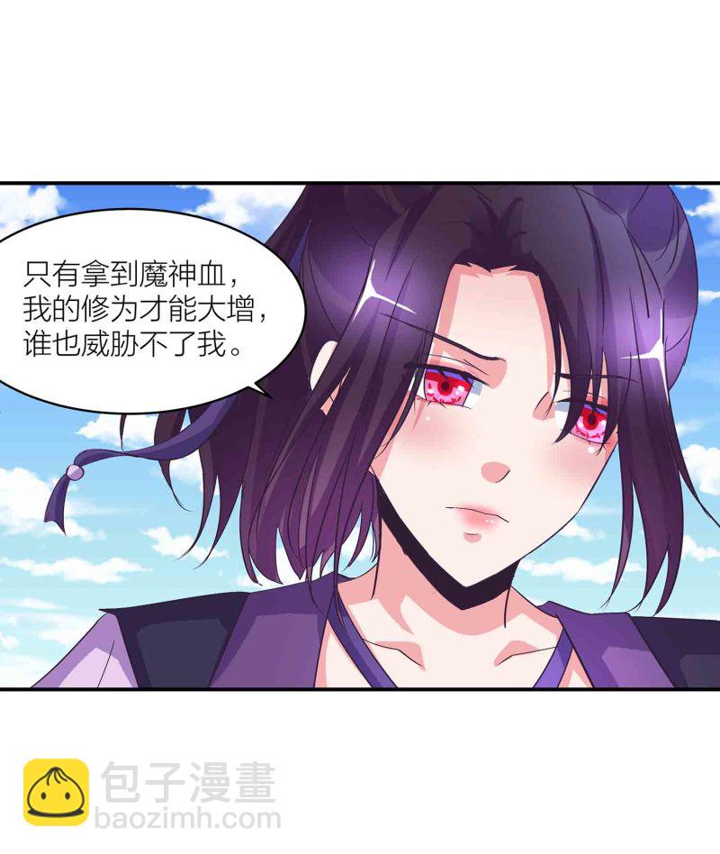 第147话 迦南洲的男人-第149话
