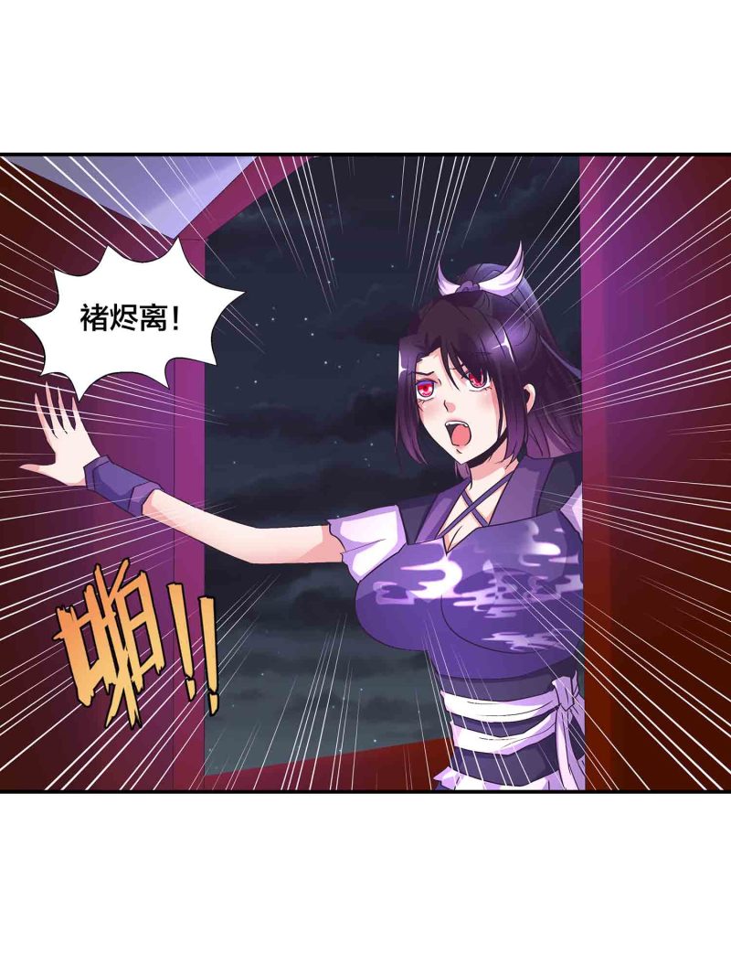 第149话 与楚菱的决裂-第151话
