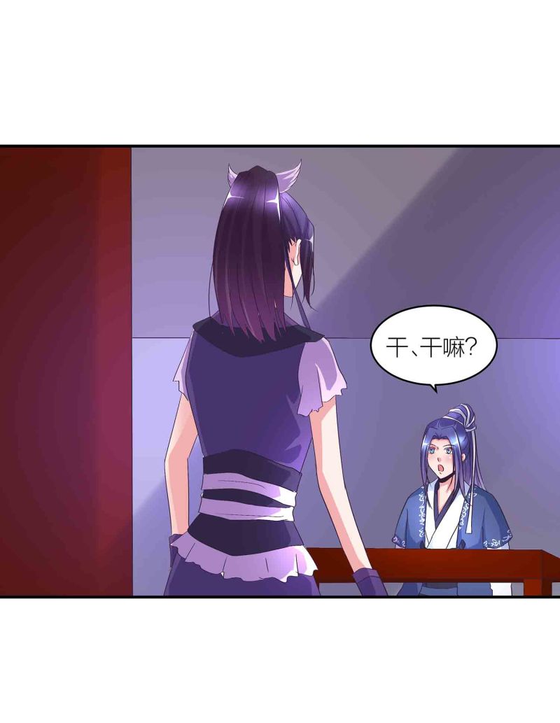 第149话 与楚菱的决裂-第151话