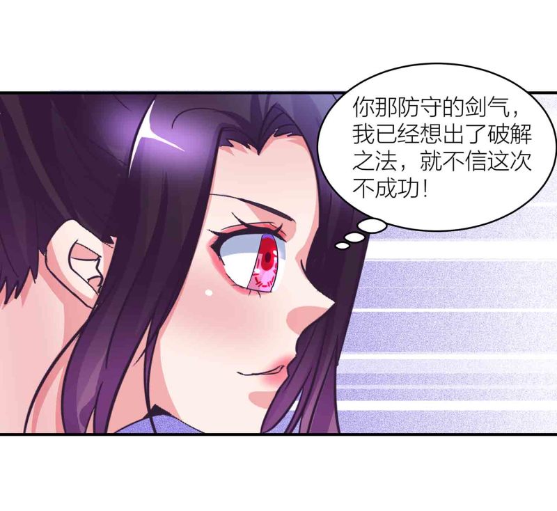 第149话 与楚菱的决裂-第151话