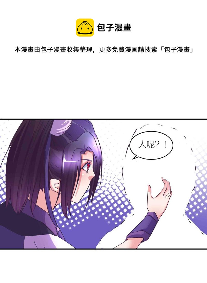 第149话 与楚菱的决裂-第151话