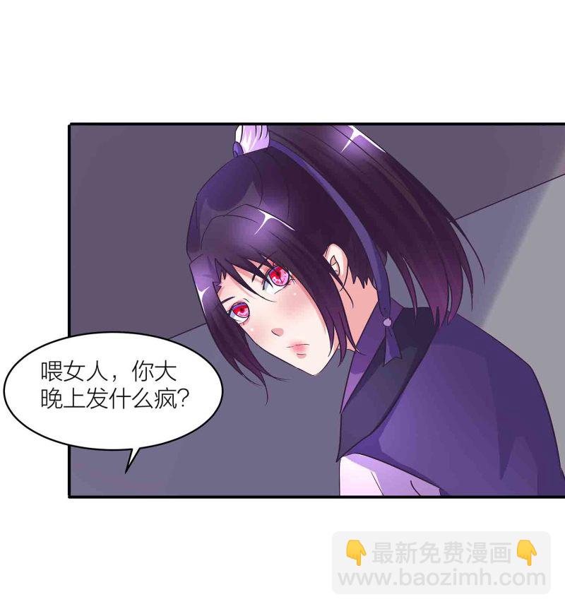 第149话 与楚菱的决裂-第151话