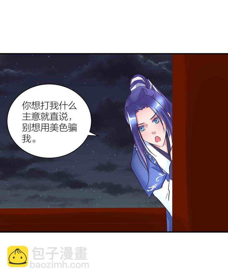 第149话 与楚菱的决裂-第151话