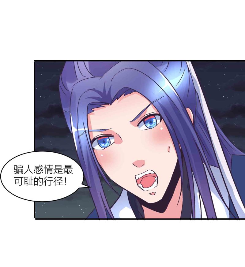 第149话 与楚菱的决裂-第151话