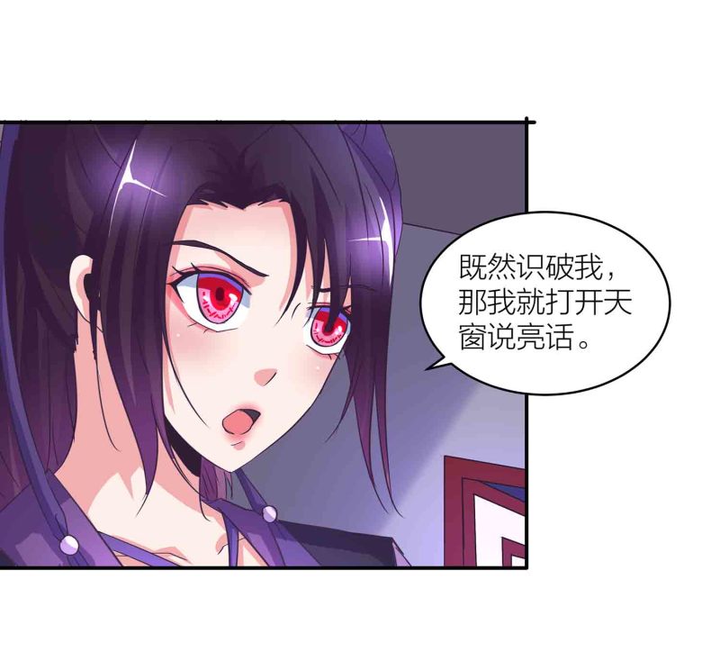 第149话 与楚菱的决裂-第151话