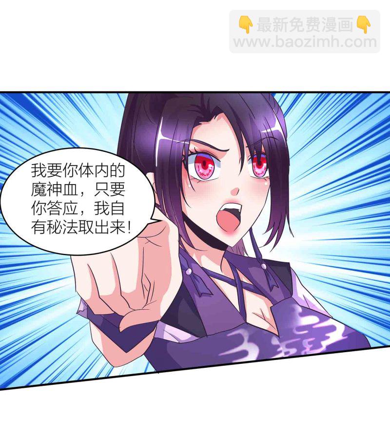 第149话 与楚菱的决裂-第151话