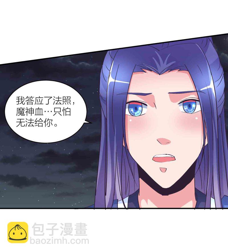 第149话 与楚菱的决裂-第151话
