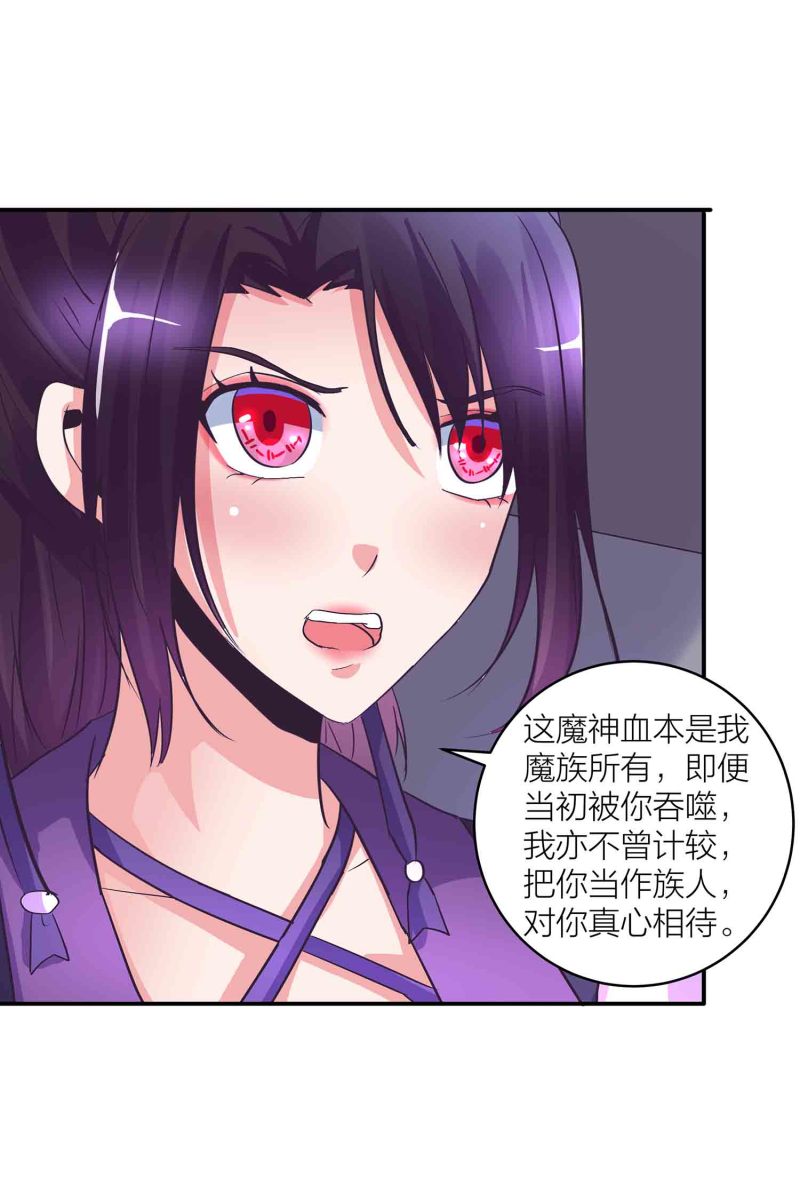 第149话 与楚菱的决裂-第151话