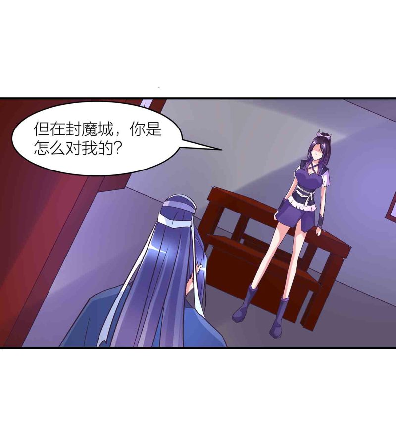 第149话 与楚菱的决裂-第151话