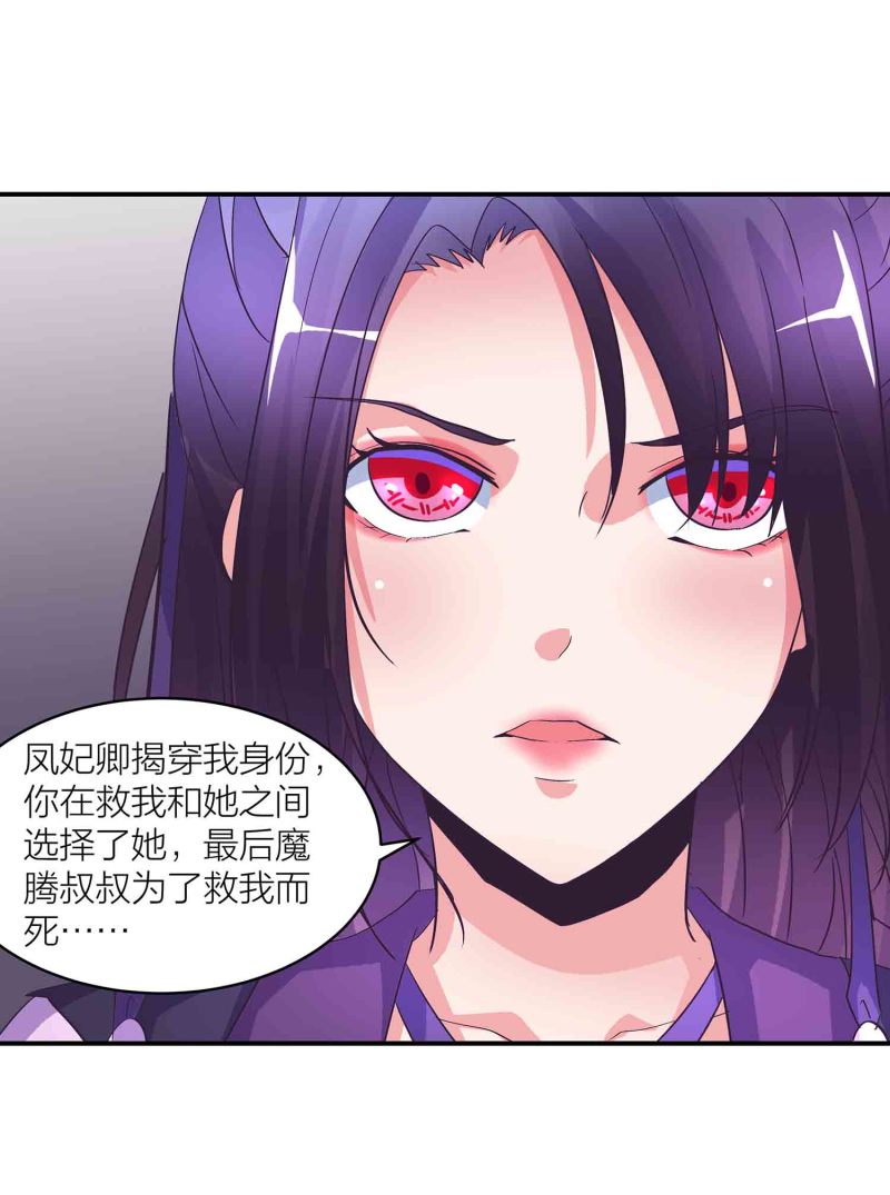 第149话 与楚菱的决裂-第151话