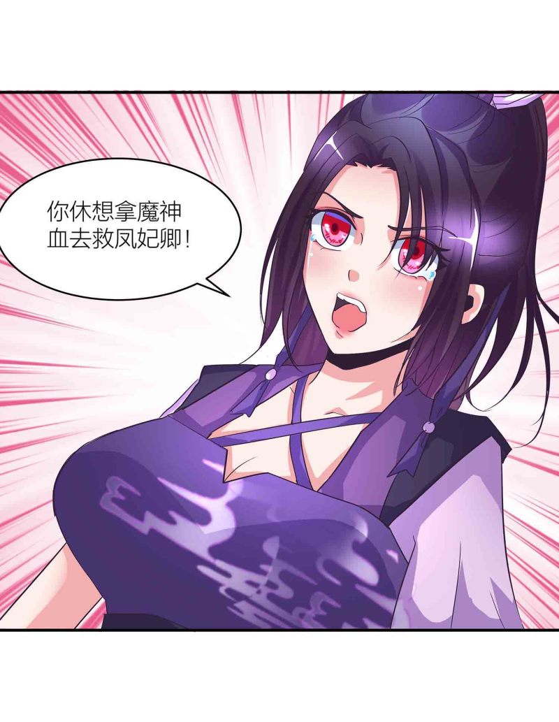 第149话 与楚菱的决裂-第151话