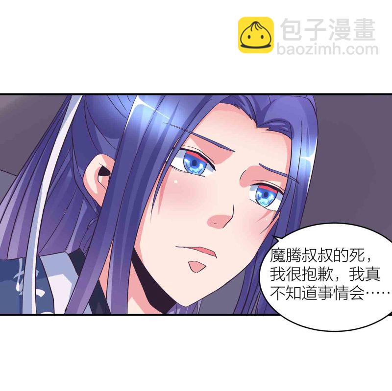 第149话 与楚菱的决裂-第151话