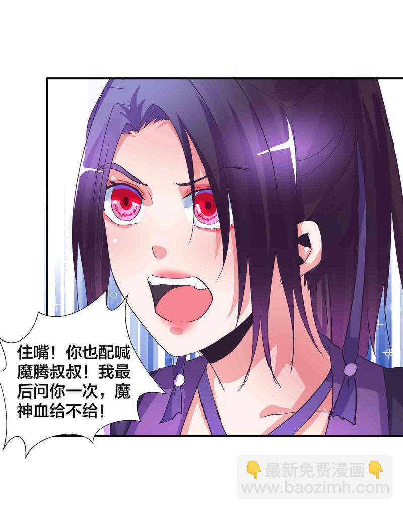 第149话 与楚菱的决裂-第151话