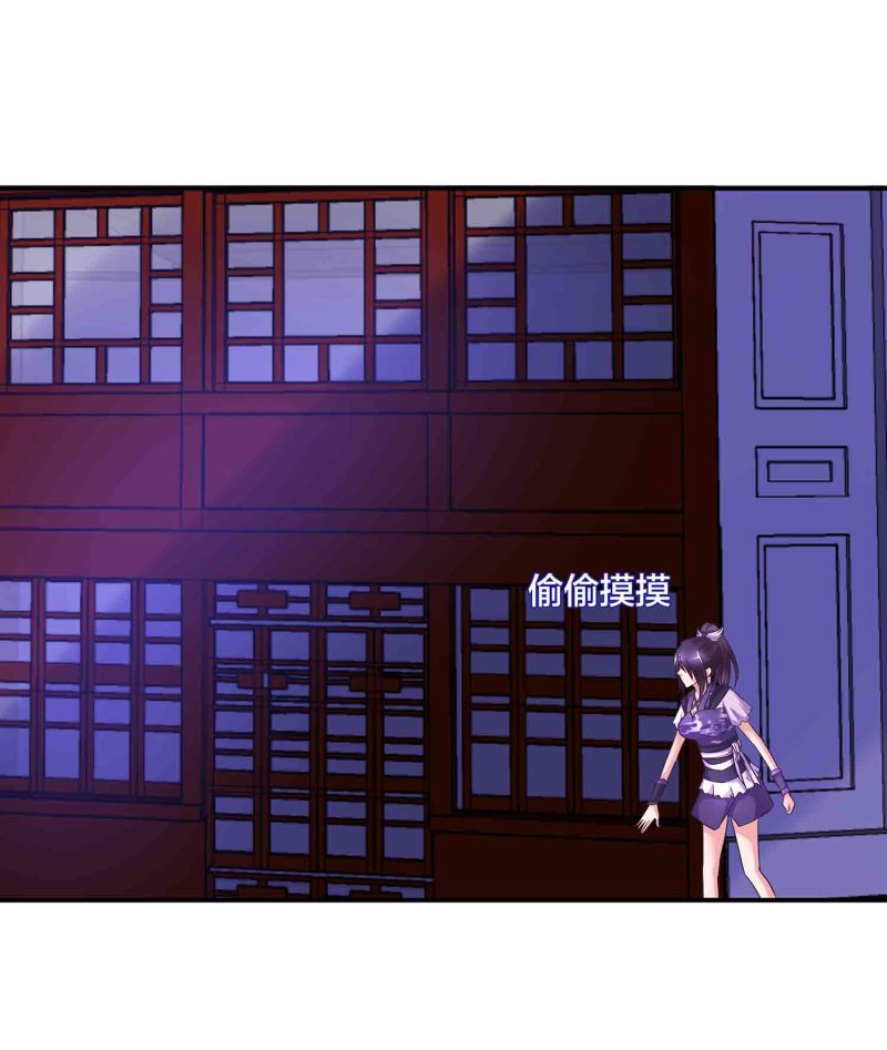 第149话 与楚菱的决裂-第151话