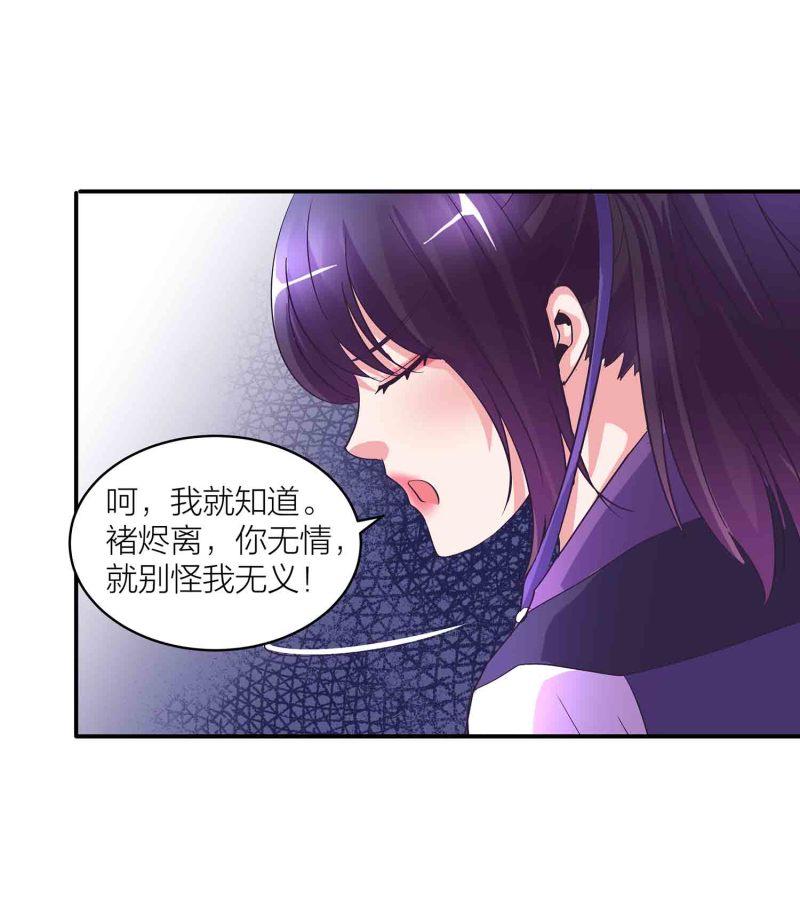 第149话 与楚菱的决裂-第151话