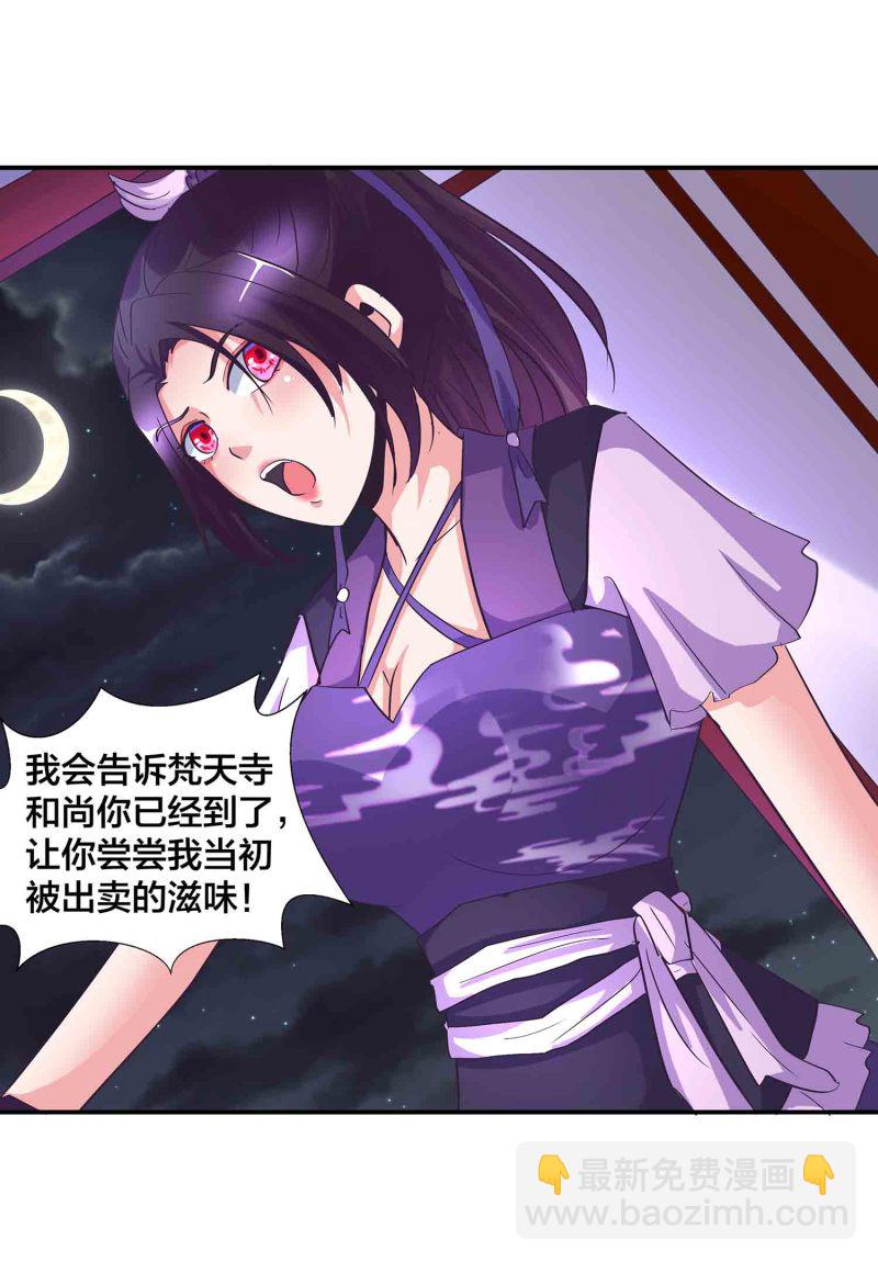 第149话 与楚菱的决裂-第151话