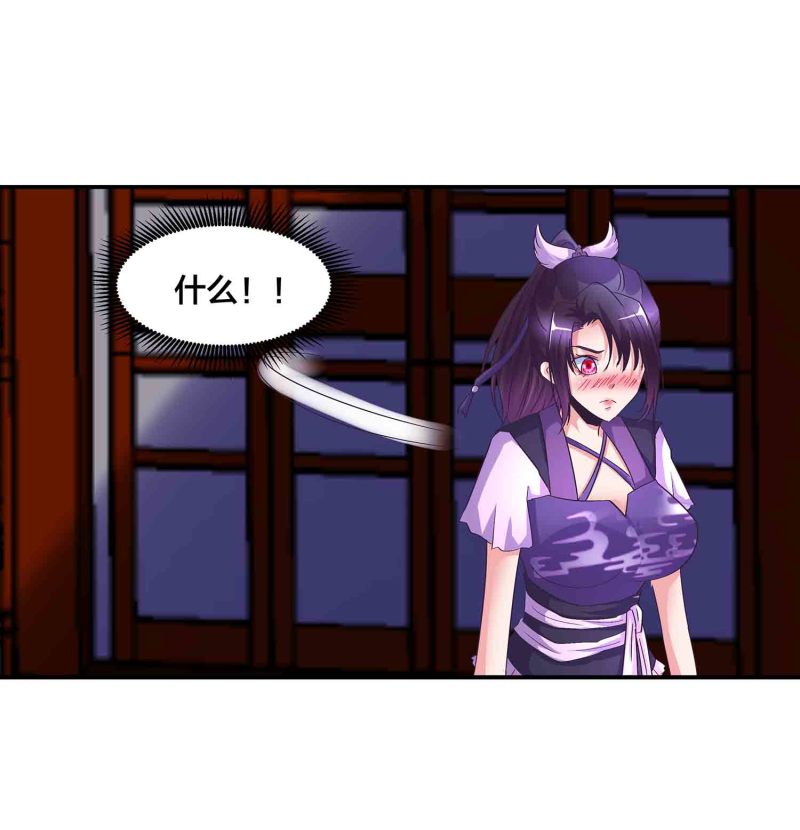 第149话 与楚菱的决裂-第151话