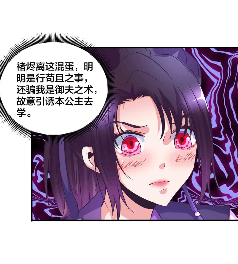 第149话 与楚菱的决裂-第151话