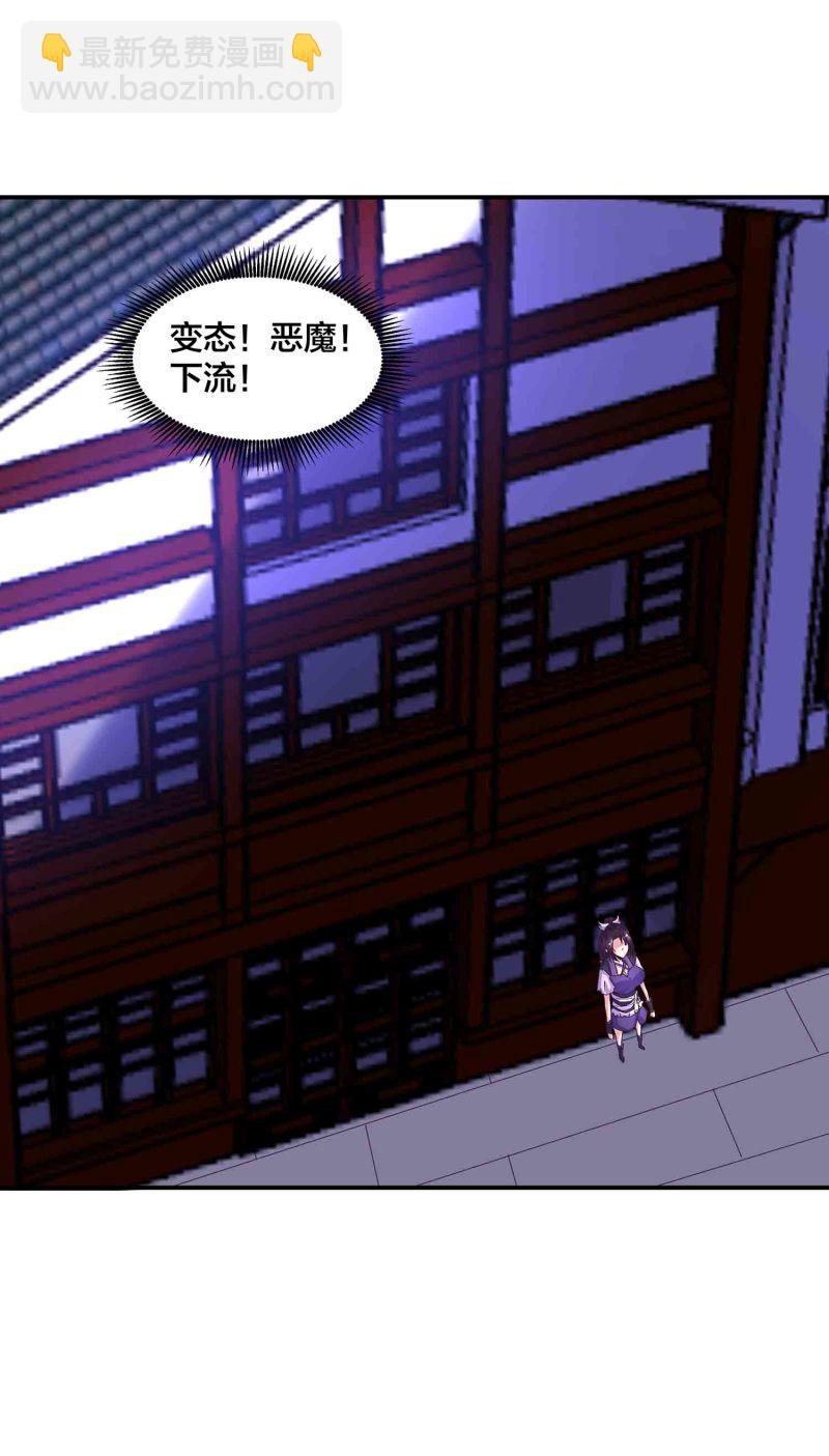 第149话 与楚菱的决裂-第151话
