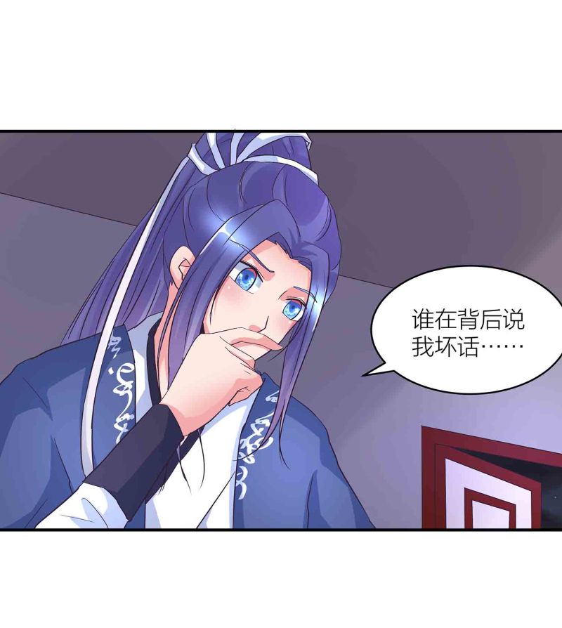 第149话 与楚菱的决裂-第151话