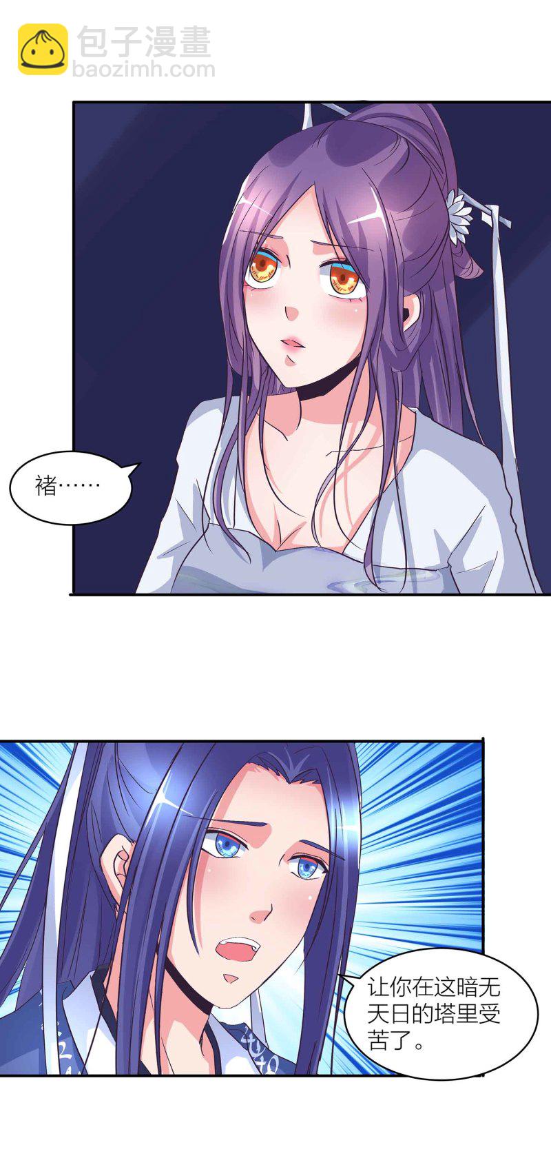 第151话 楚菱VS凤妃卿-第153话